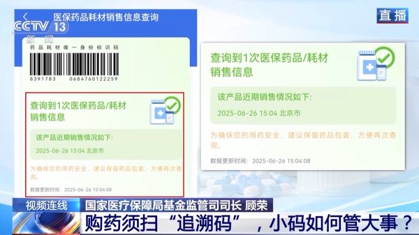 顺阳网 回流药“码”上监管，药品追溯码应该怎么用？如何约束药店?